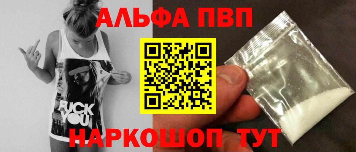 Alfa_PVP СК  A-PVP кристаллы  Вход с VPN  Кинель  Alpha-PVP кристаллы 