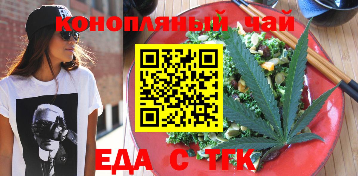 Кинель  Печенье с ТГК марихуана  Вход с VPN 