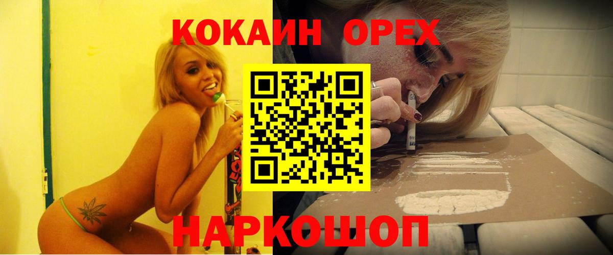 КОКАИН Fish Scale  Вход с VPN  COCAIN  что такое наркотик  Кинель 