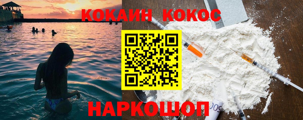 Cocaine 97% Кинель