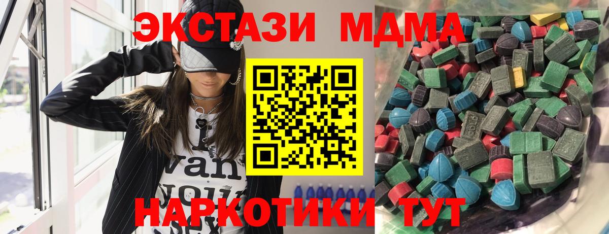 ссылка на мегу маркетплейс  Ecstasy Philipp Plein  Вход с VPN  Ecstasy XTC  Кинель  ЭКСТАЗИ 