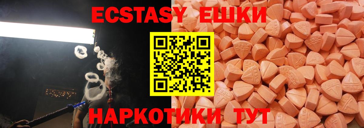 Ecstasy MDMA Кинель