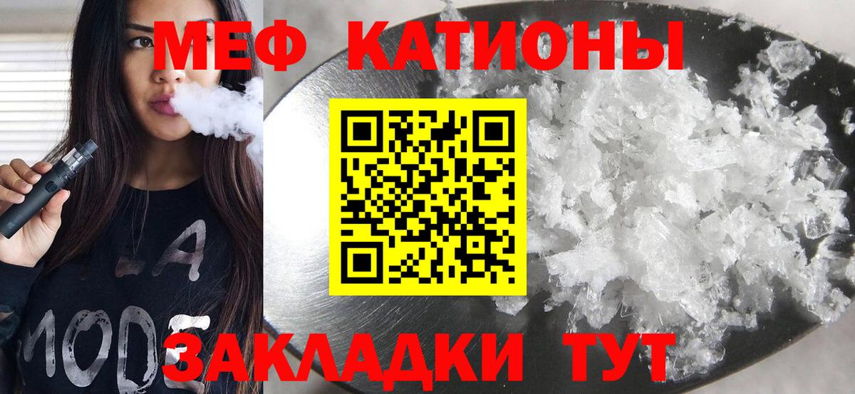 Мефедрон мука  Меф мука  Кинель  Меф  Вход с VPN 