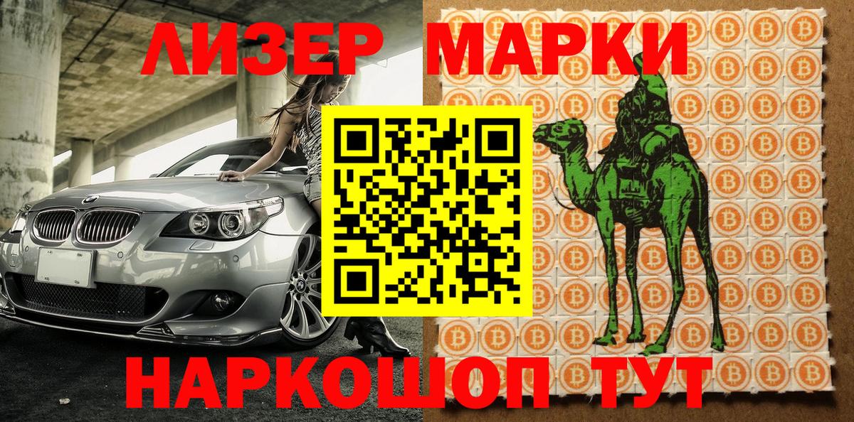 Кинель  Марки NBOMe 1,5мг  Вход с VPN  Марки NBOMe 1,5мг 