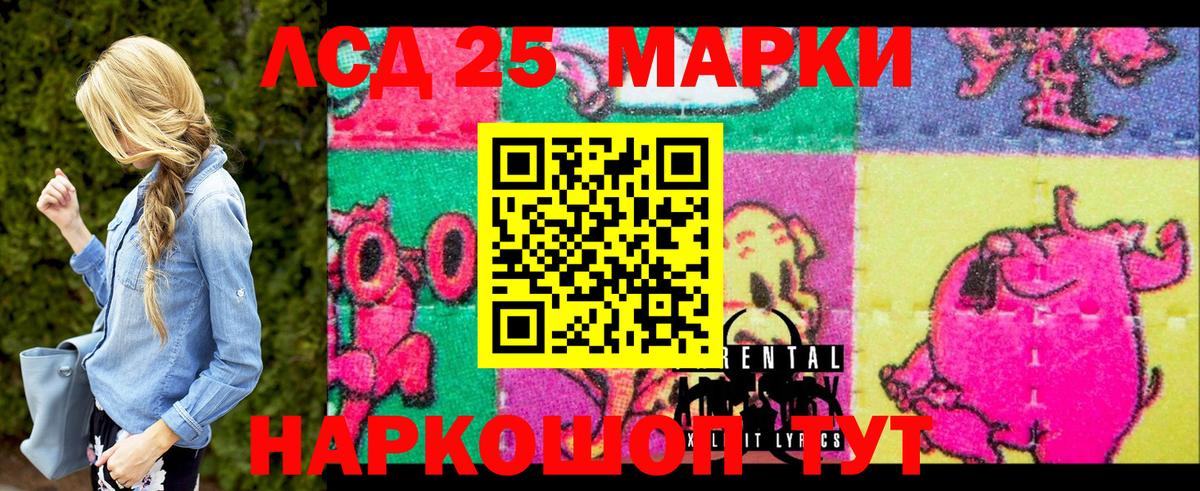 Марки 25I-NBOMe 1,5мг Кинель