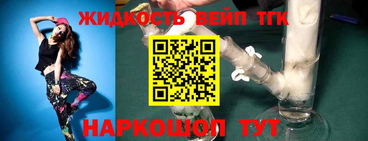 Дистиллят ТГК гашишное масло  ТГК вейп с тгк  Вход с VPN  Кинель 